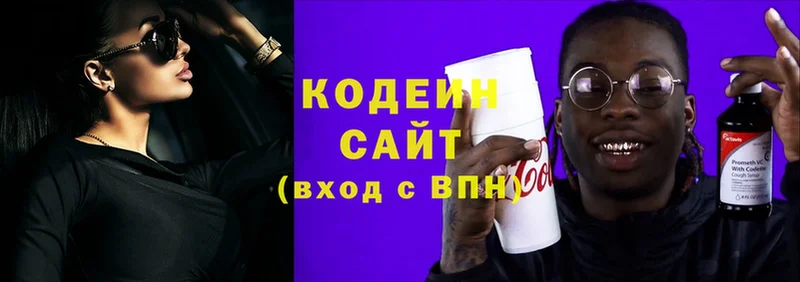 Codein Purple Drank  дарнет шоп  Починок 